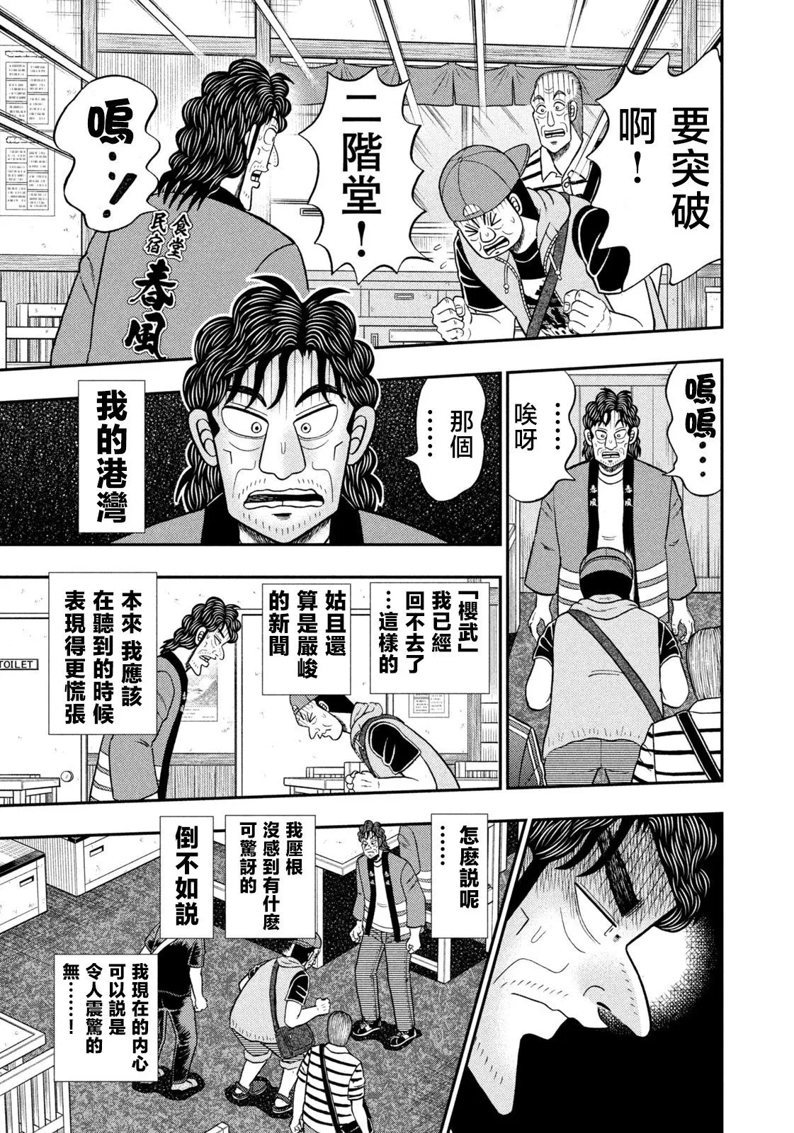 第75话 第17页