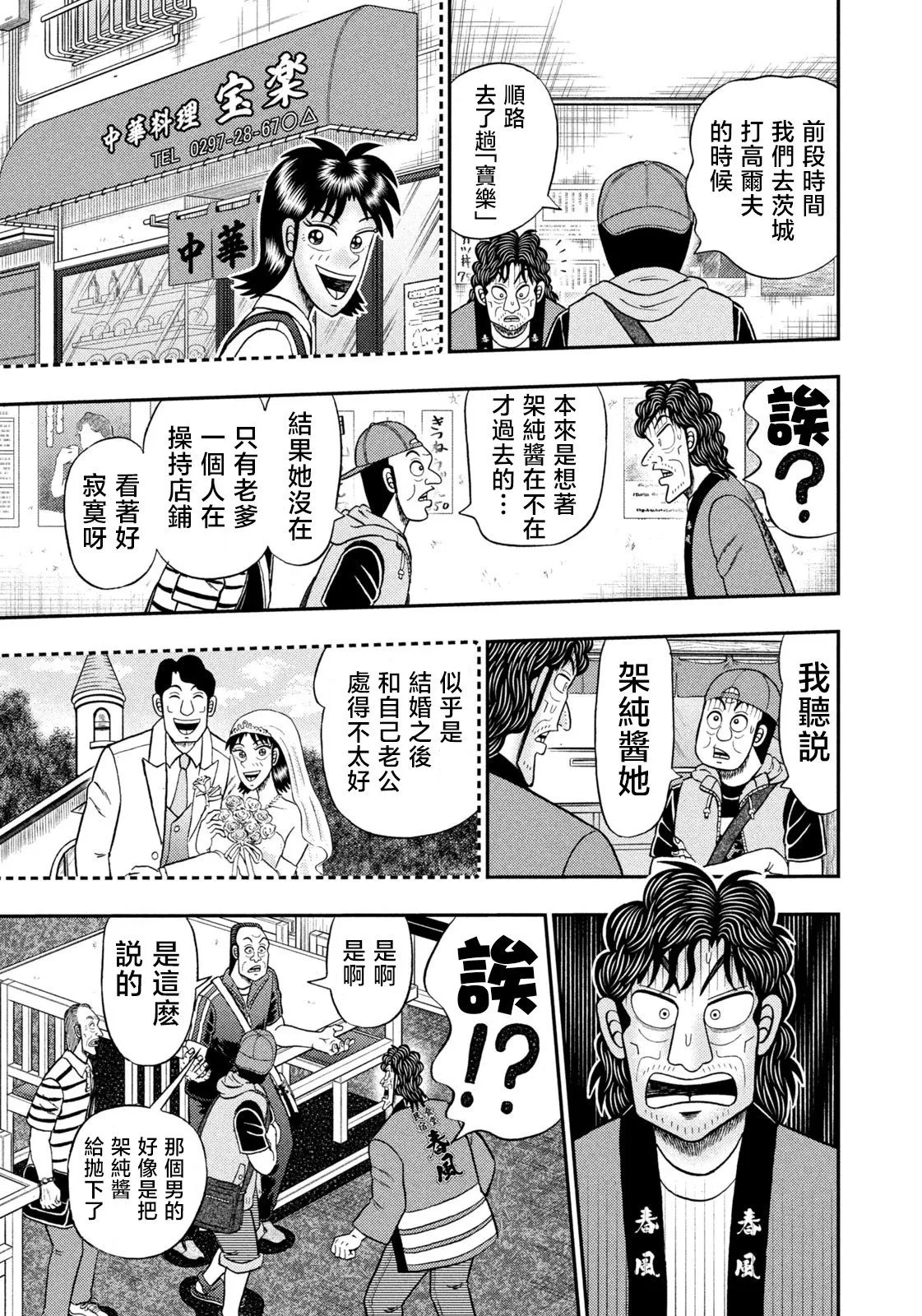 第75话 第19页