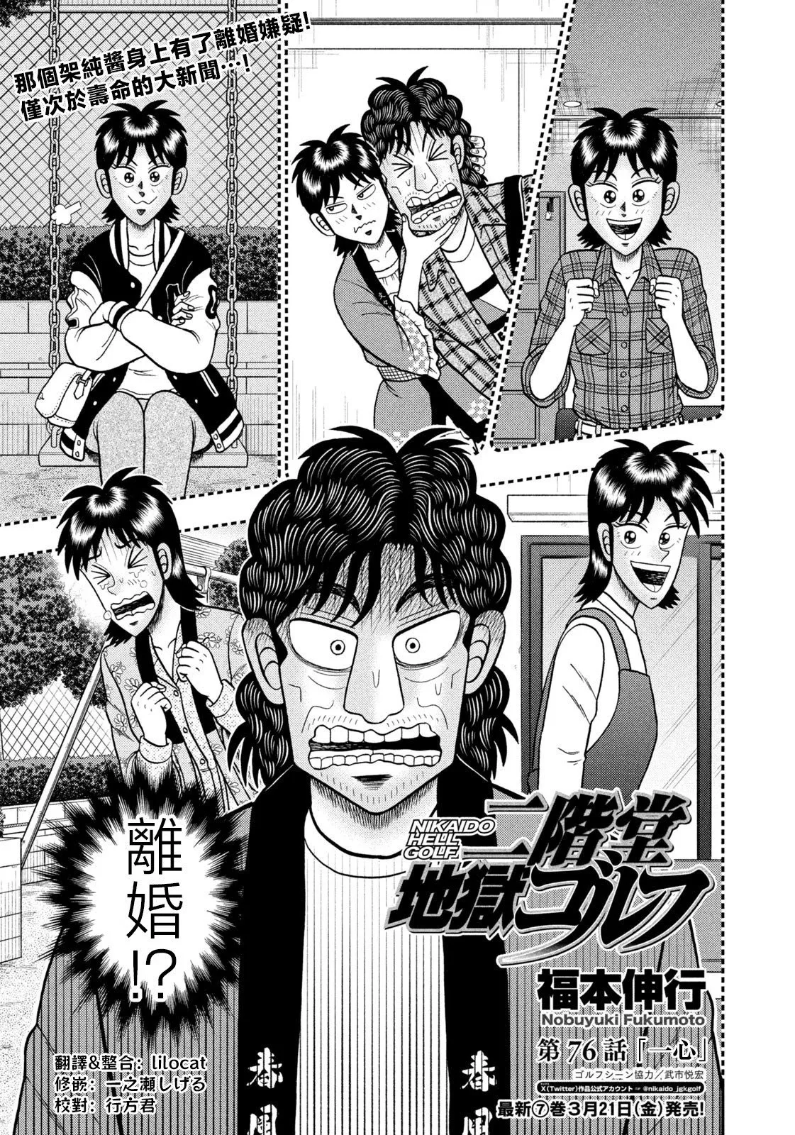 第75话 第21页
