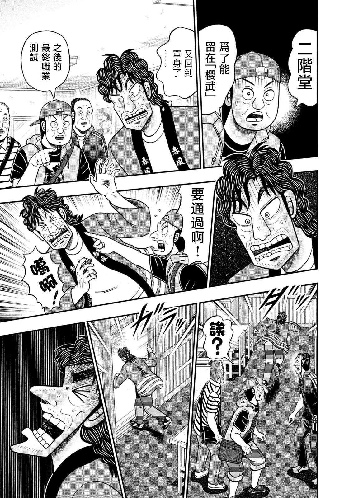 第76话 第3页