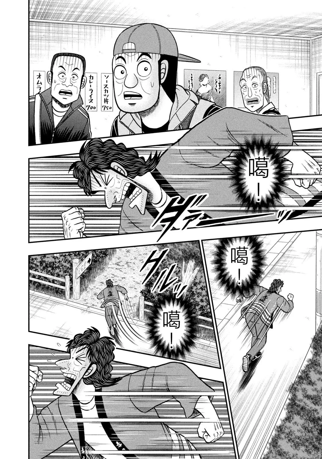 第76话 第4页