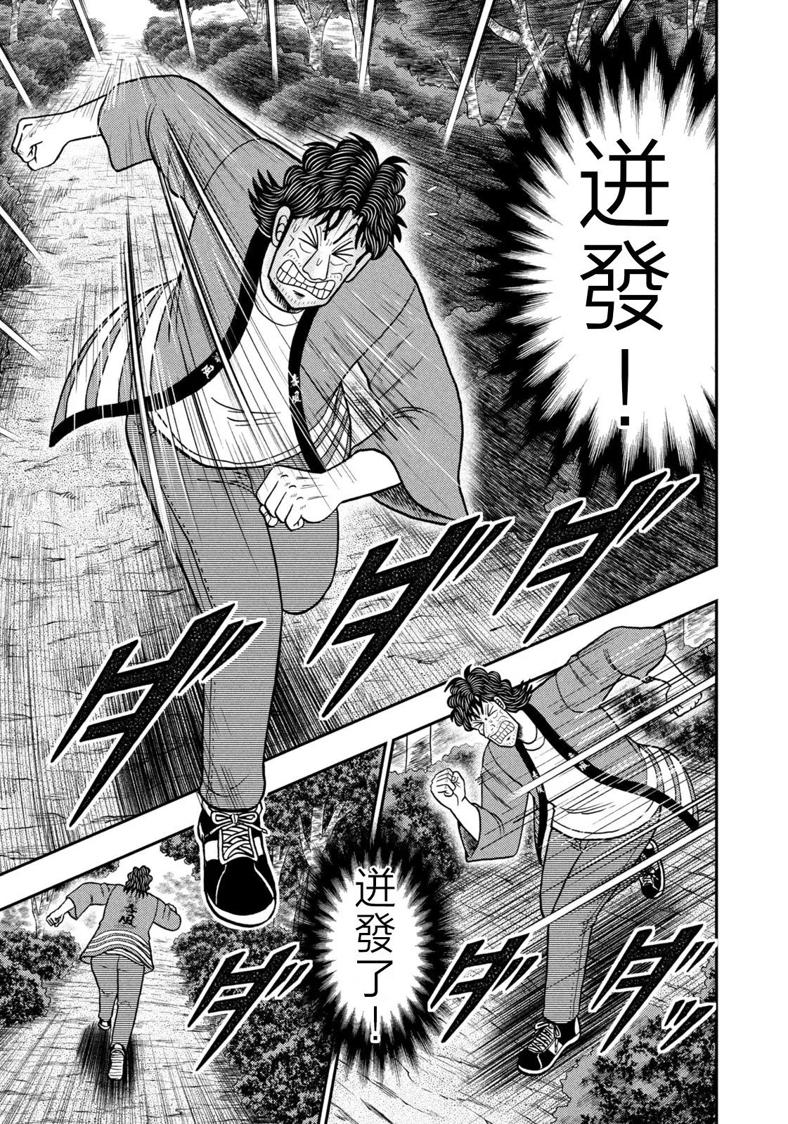 第76话 第5页