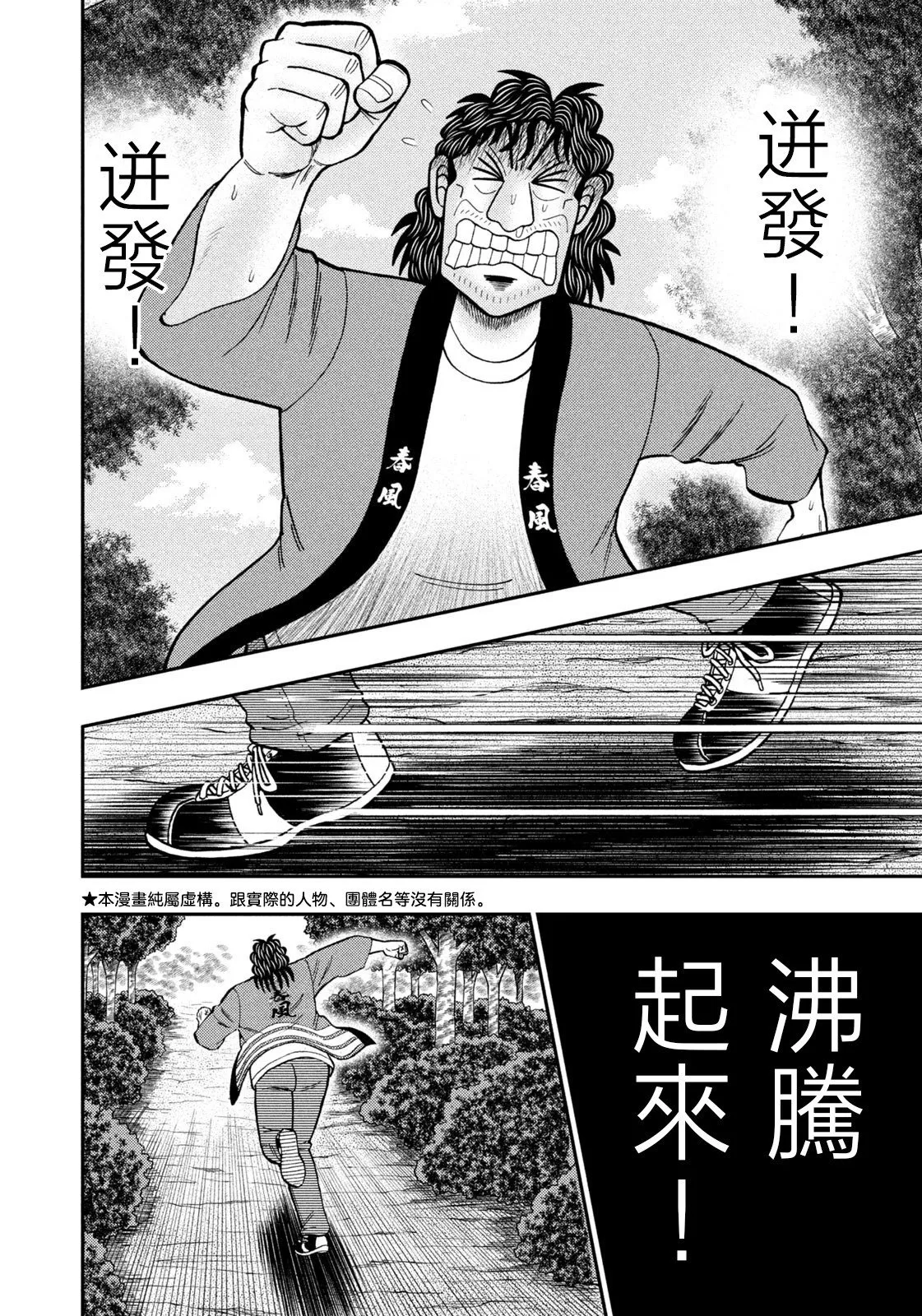 第76话 第6页