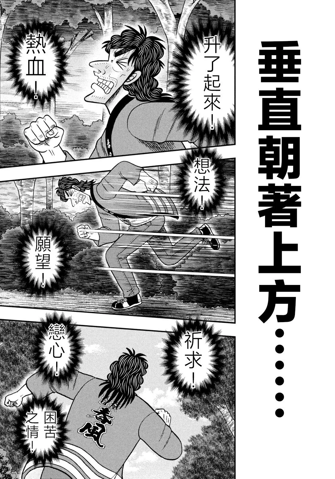 第76话 第7页