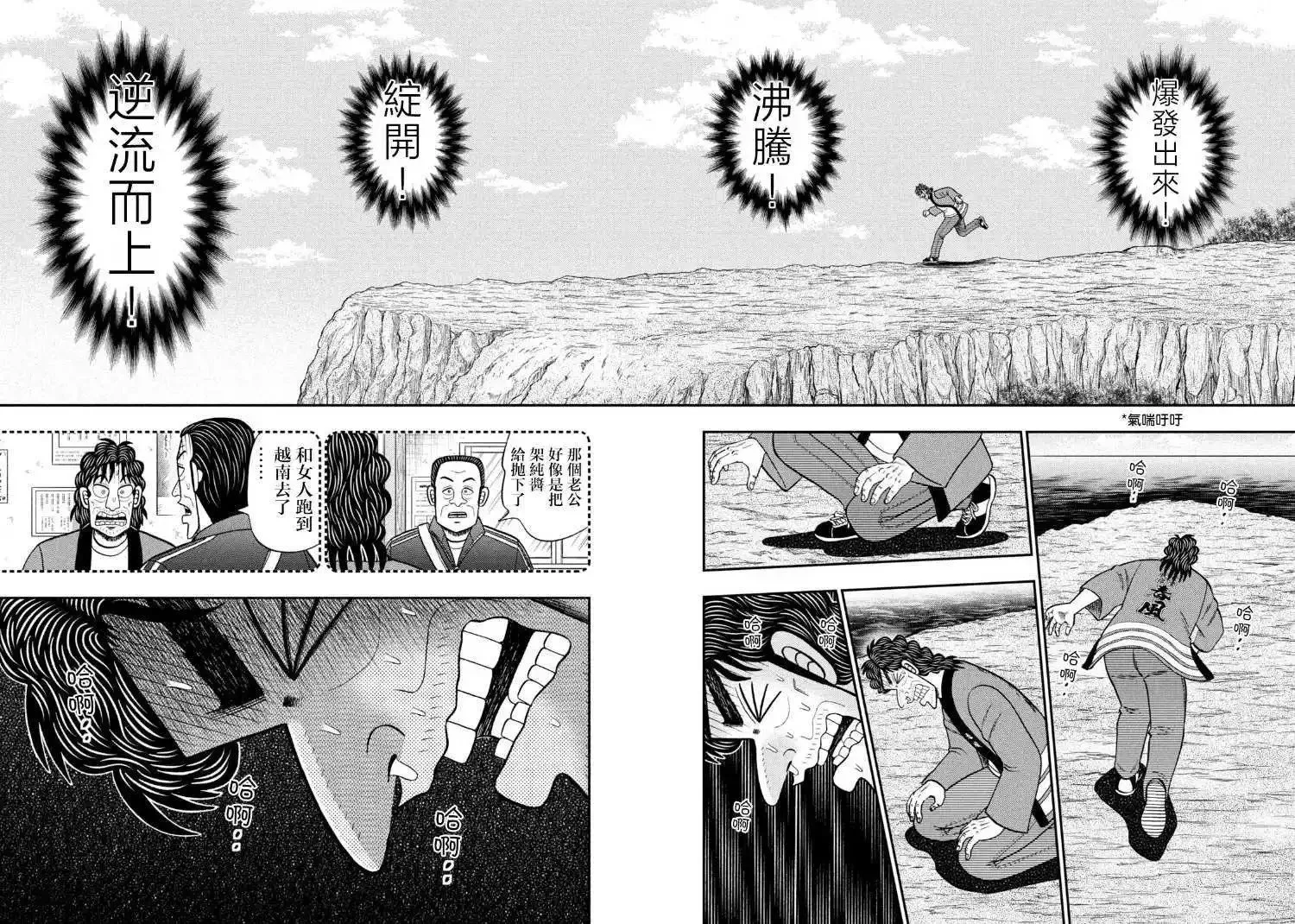 第76话 第8页