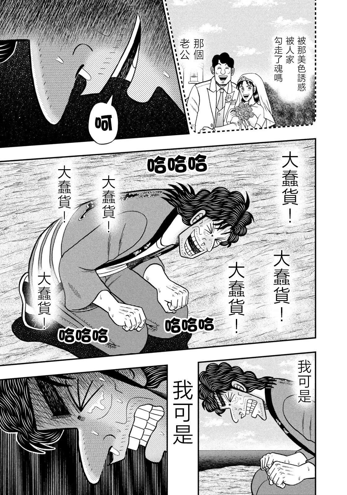 第76话 第10页