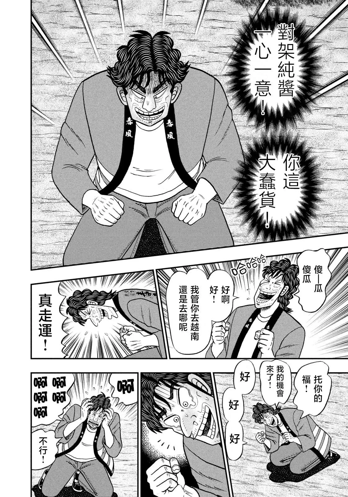 第76话 第11页