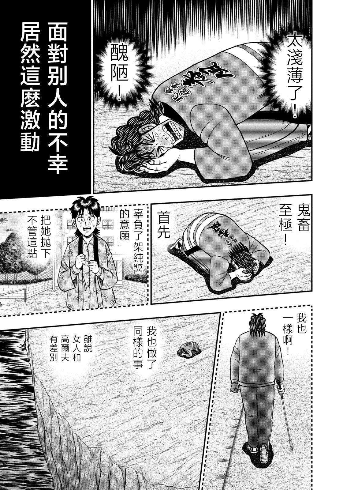第76话 第12页