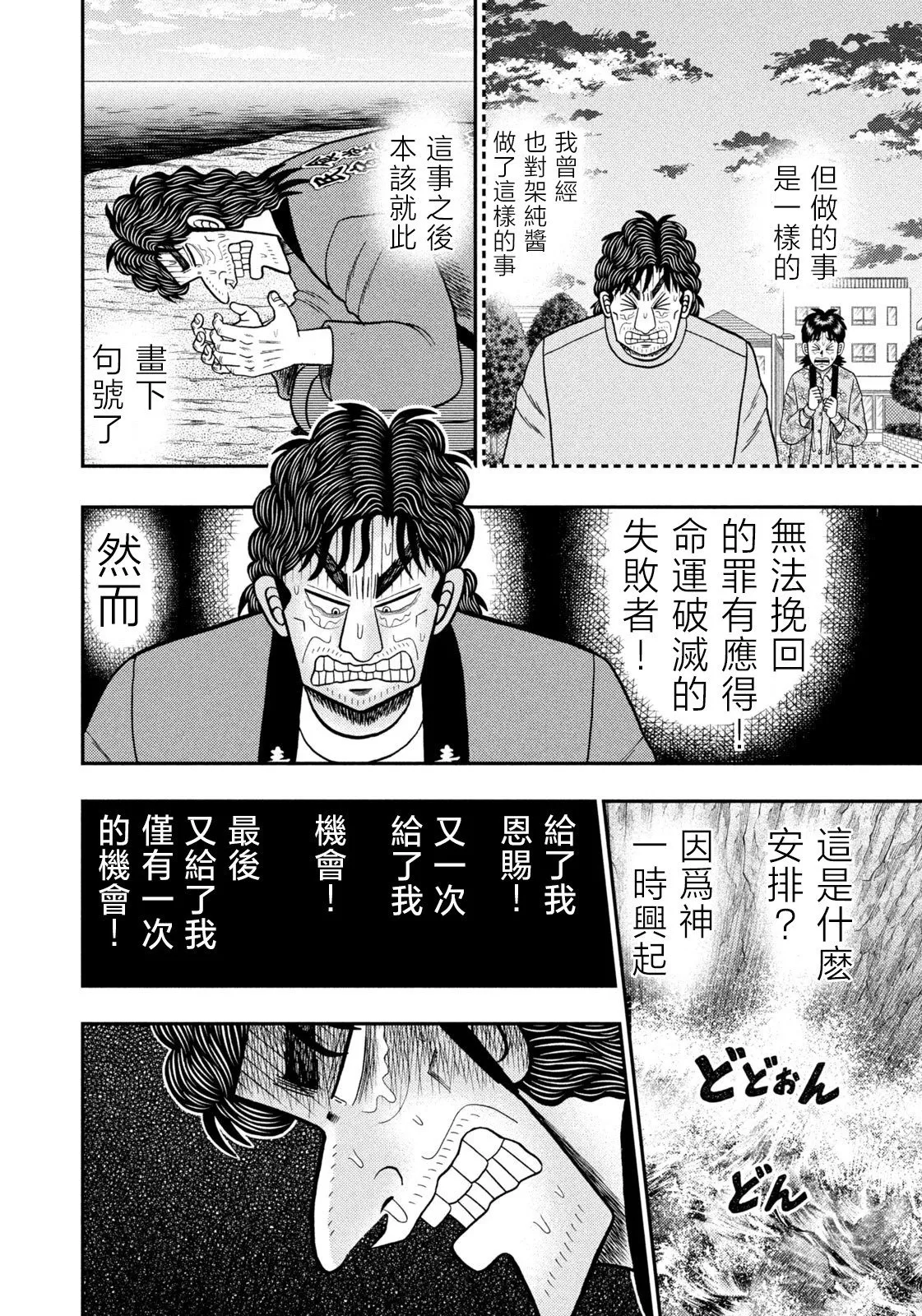 第76话 第13页