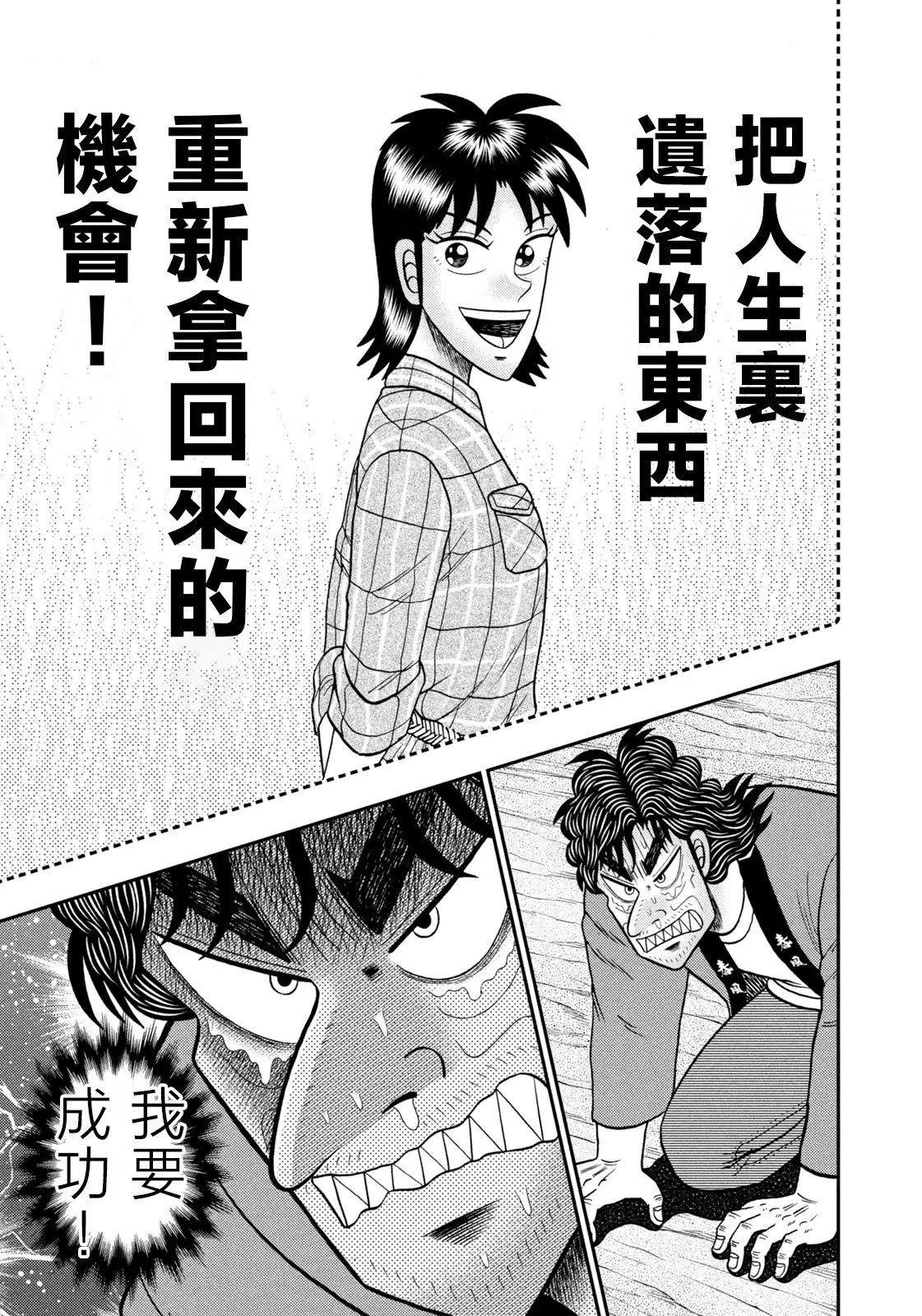 第76话 第14页