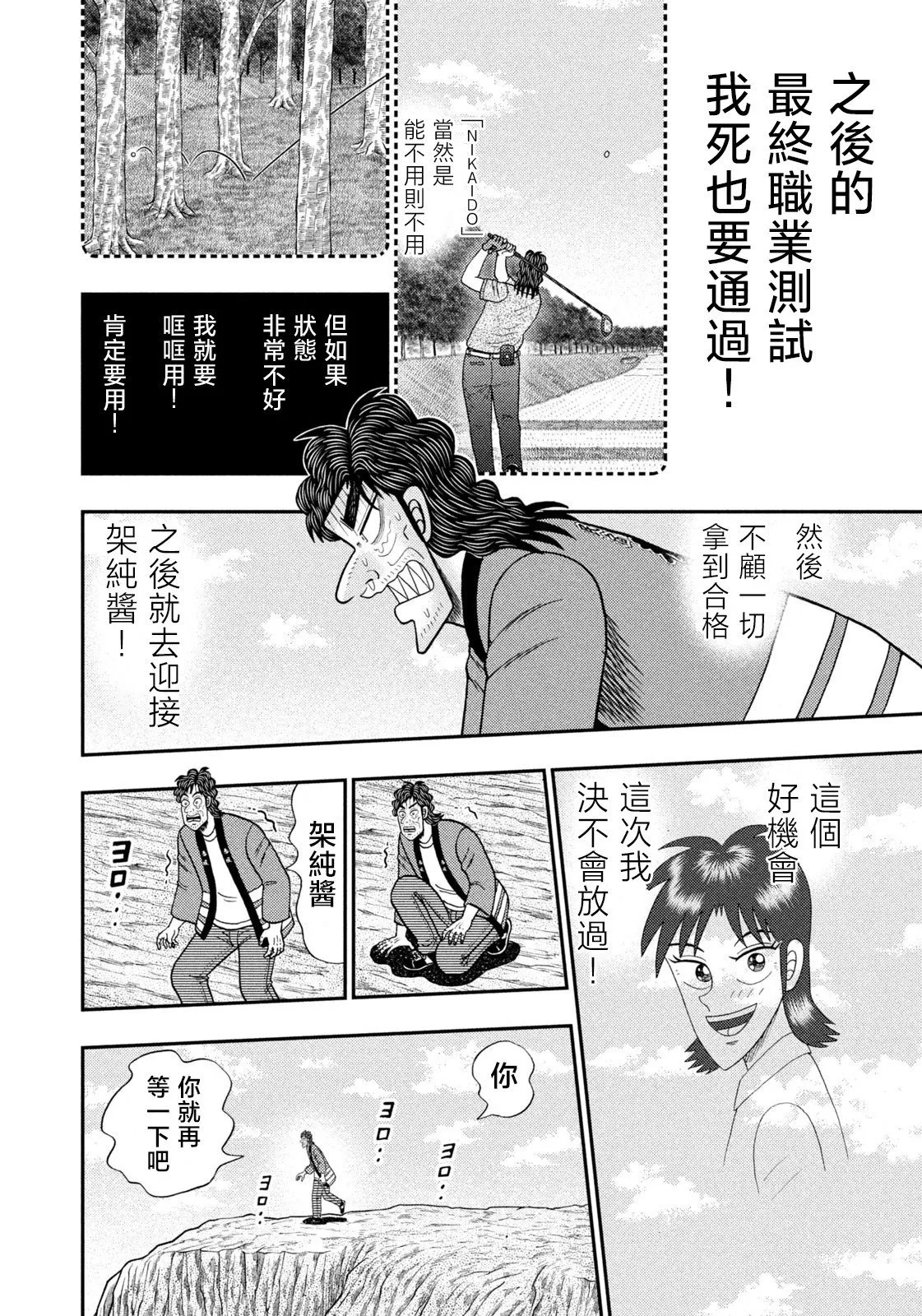 第76话 第15页