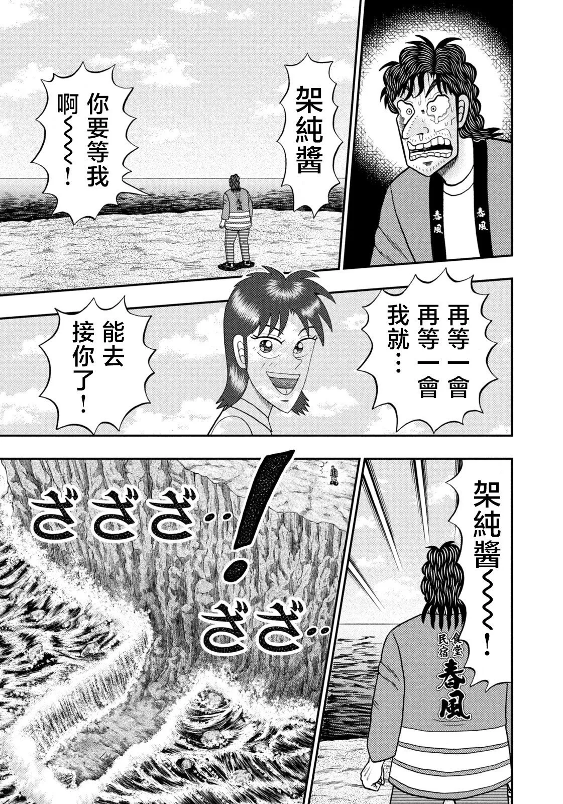 第76话 第16页