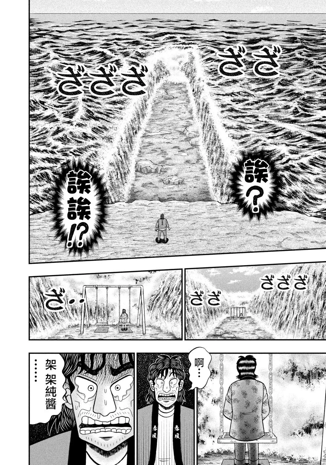 第76话 第17页