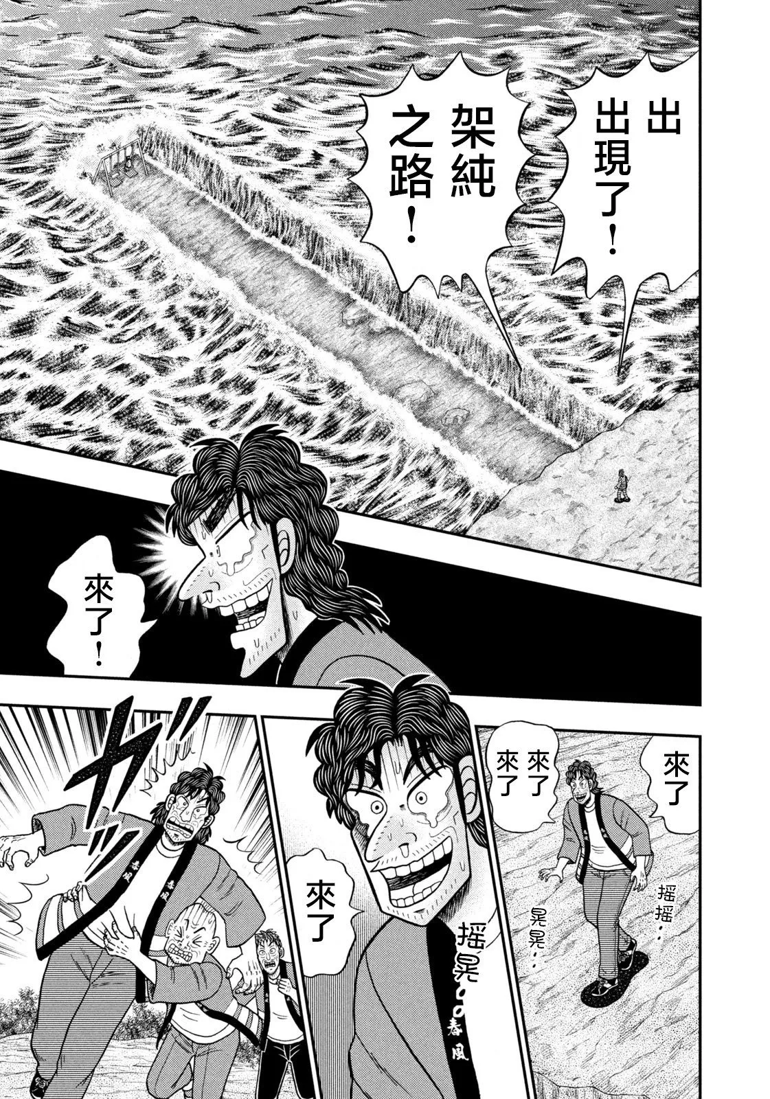 第76话 第18页