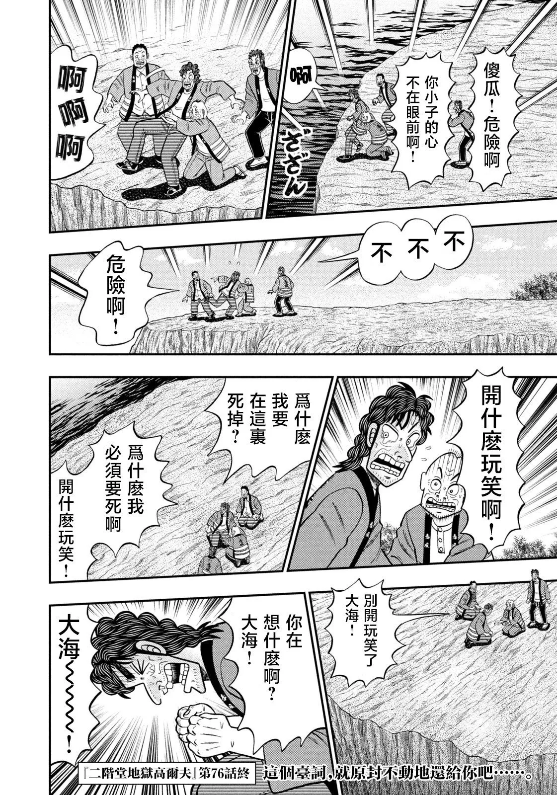 第76话 第19页