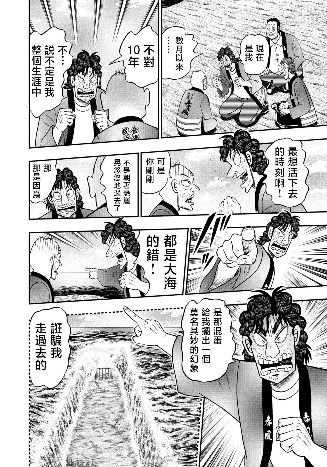 第76话 第21页