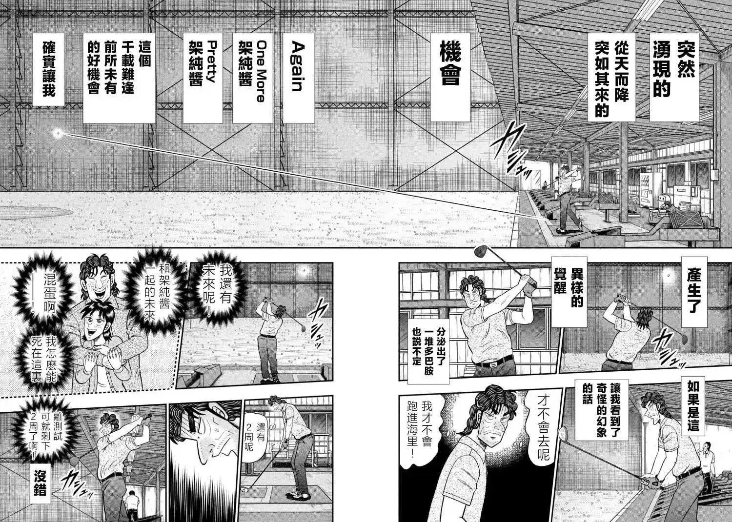 第77话 第6页