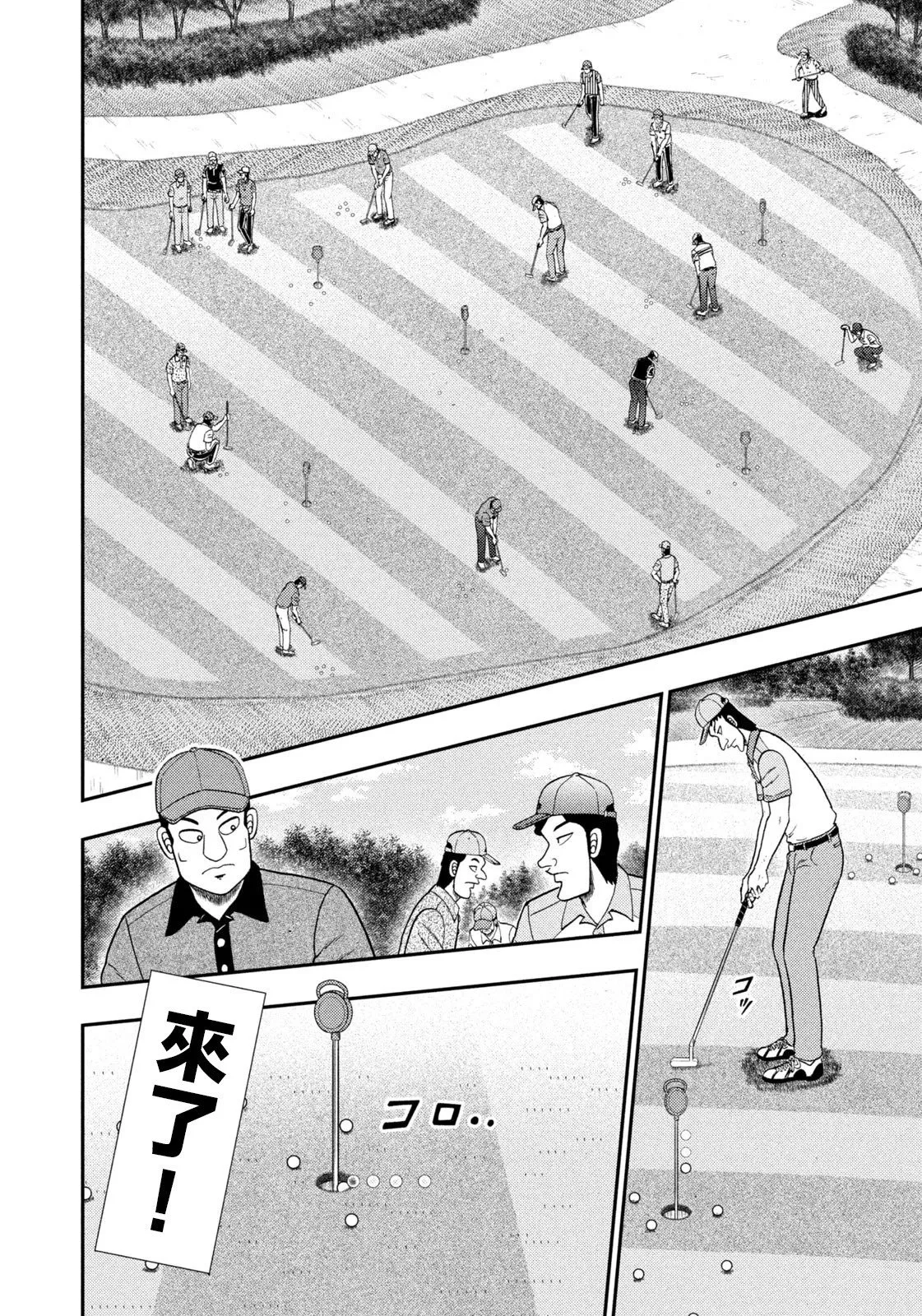 第77话 第11页