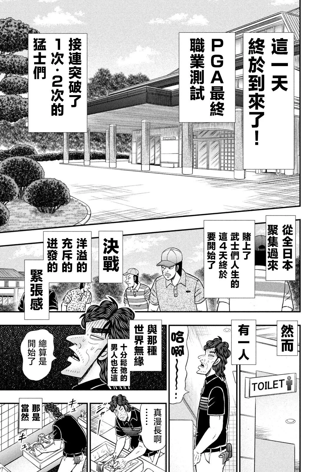 第77话 第12页
