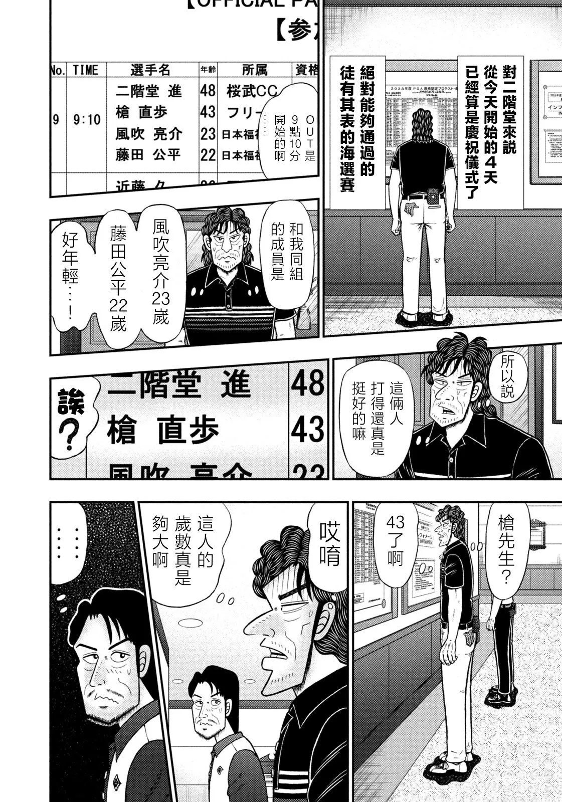 第77话 第13页