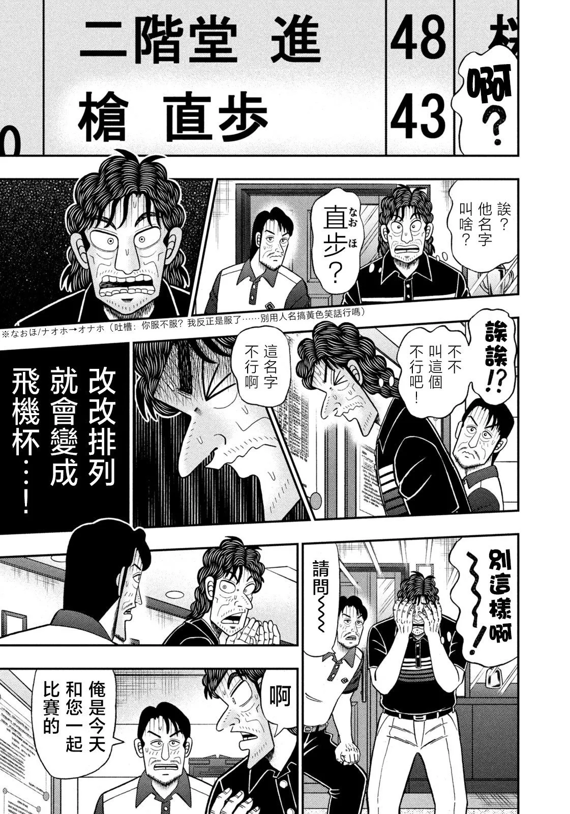 第77话 第14页