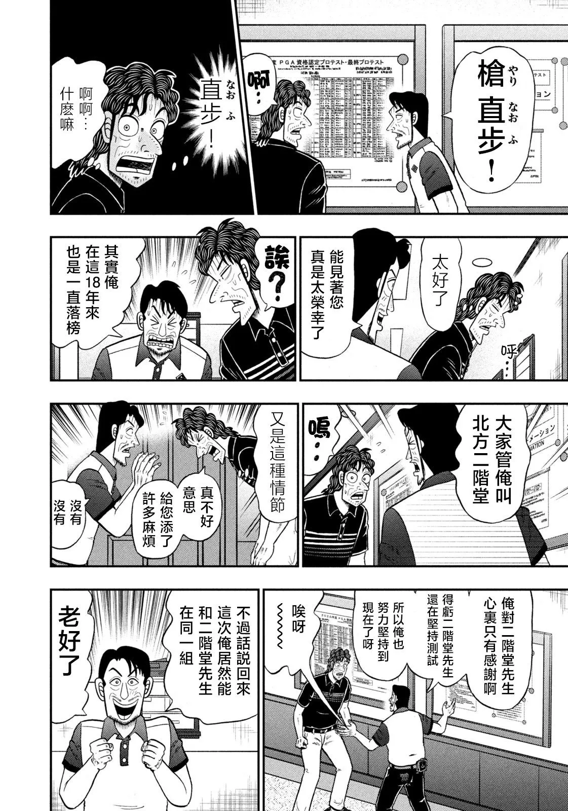 第77话 第15页
