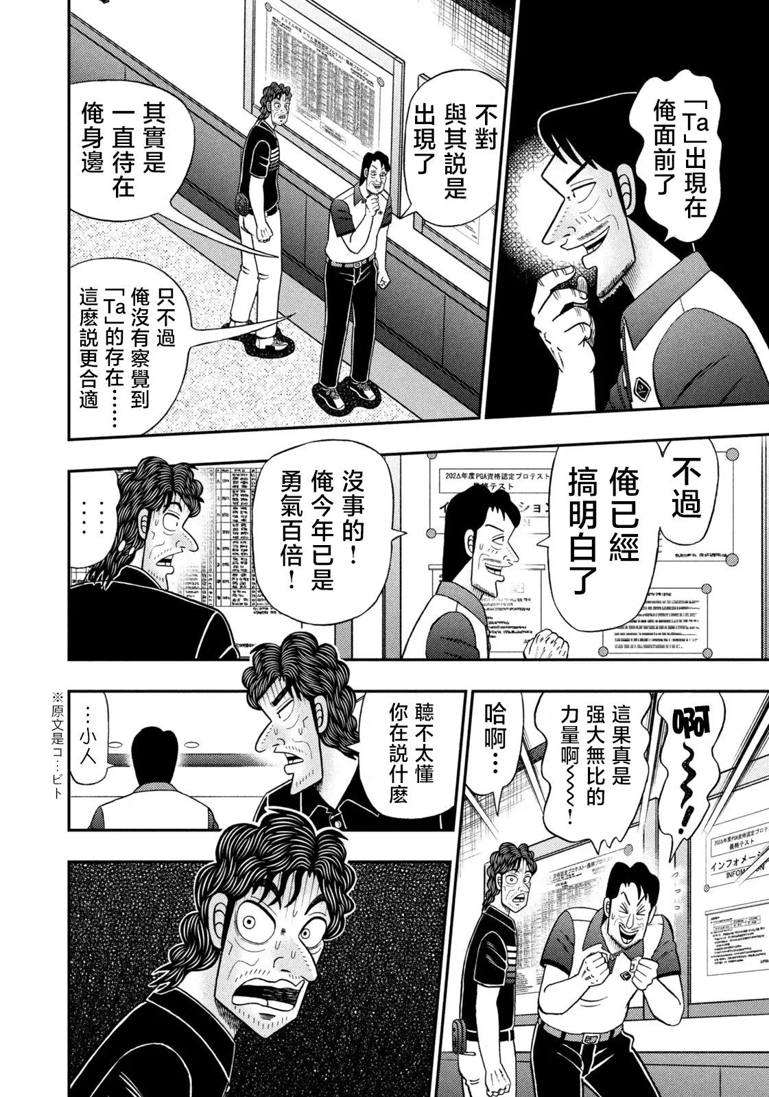 第77话 第17页