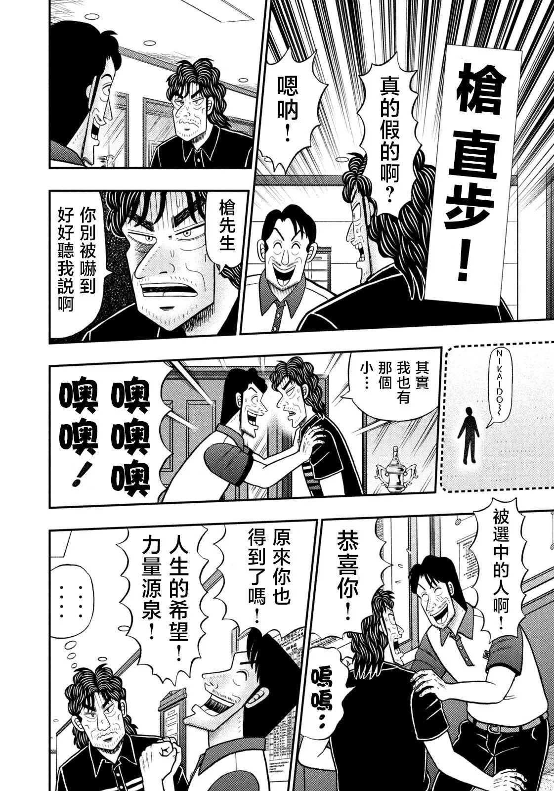 第78话 第2页