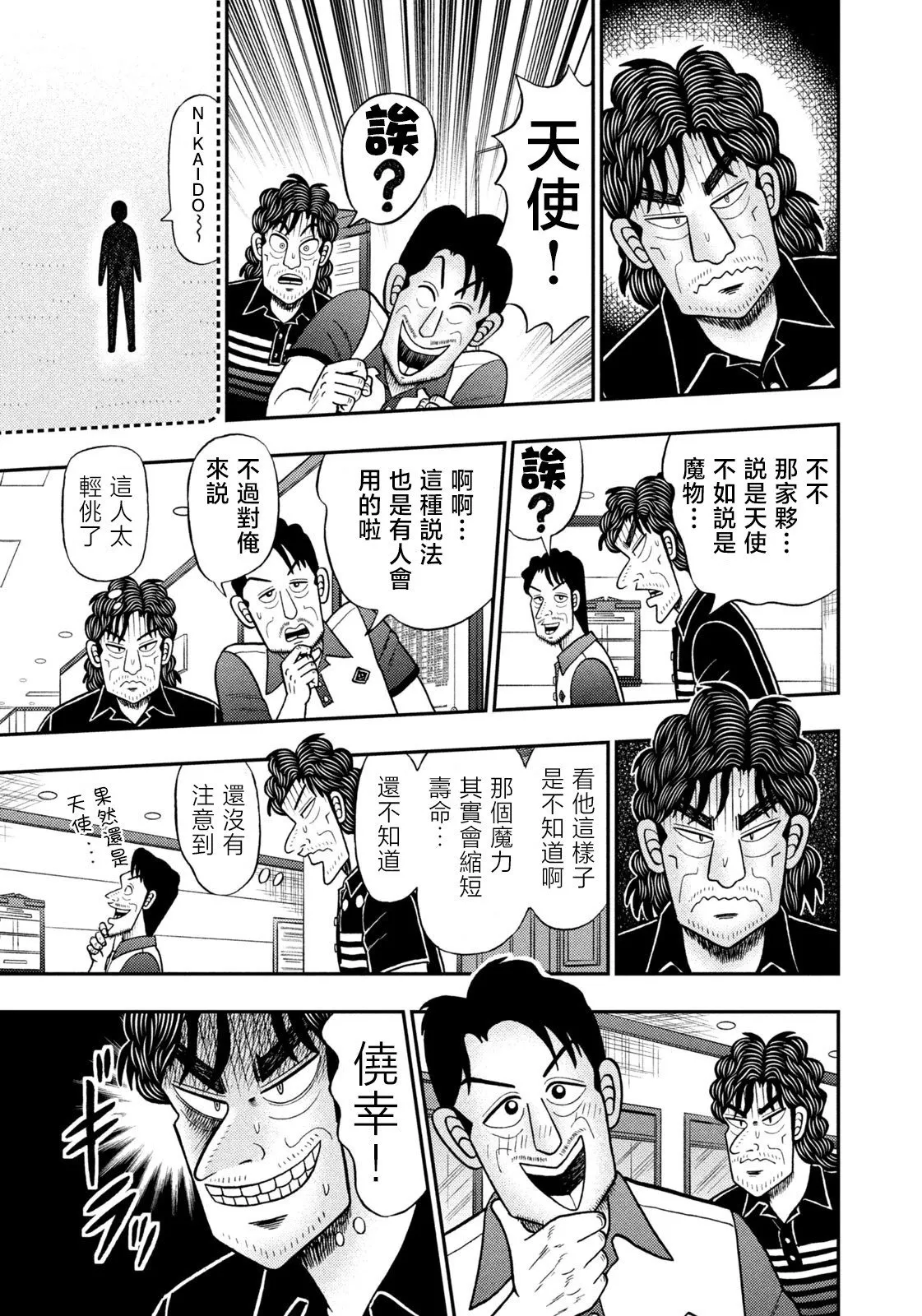 第78话 第3页