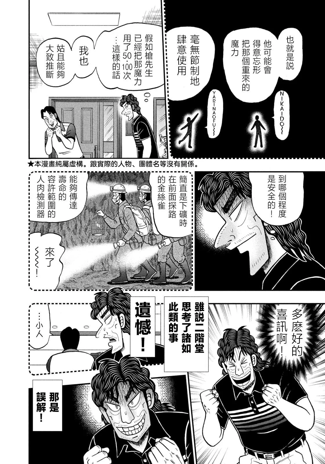 第78话 第4页