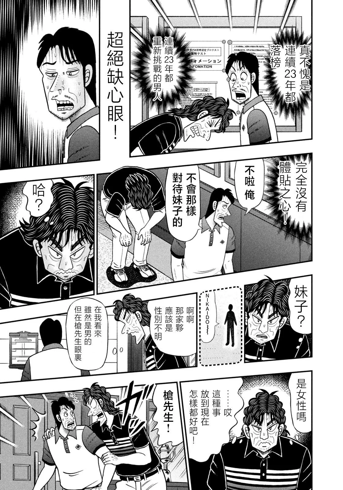 第78话 第7页