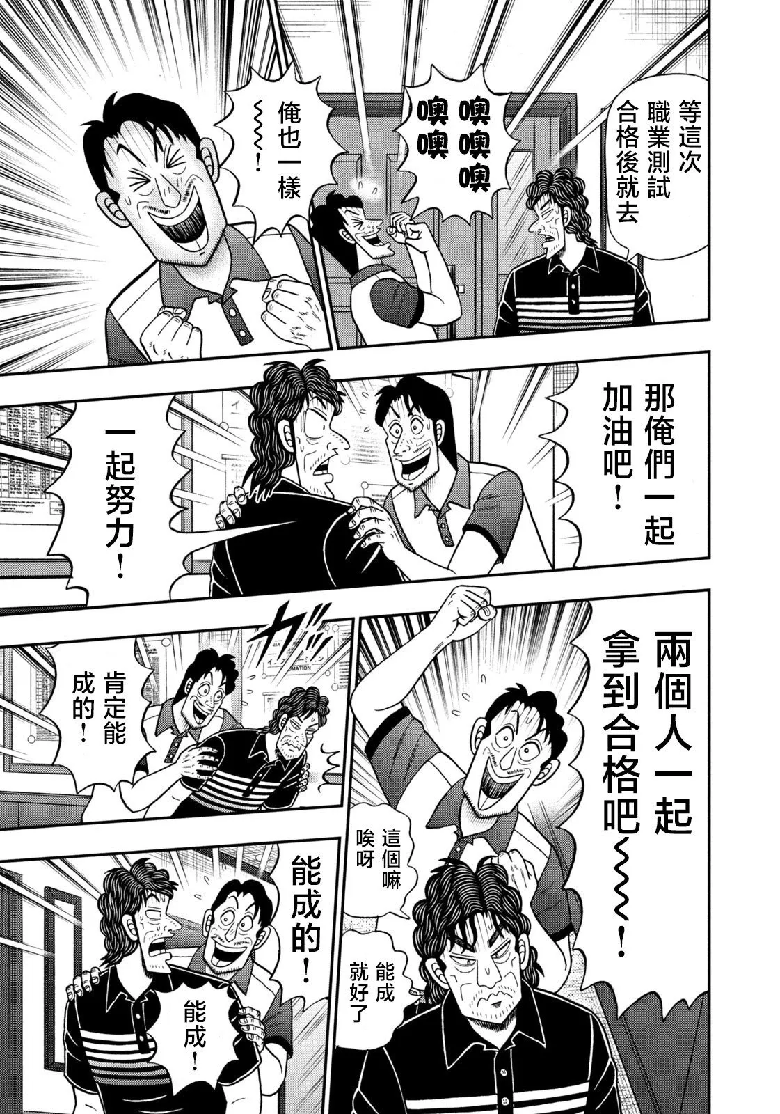 第78话 第11页