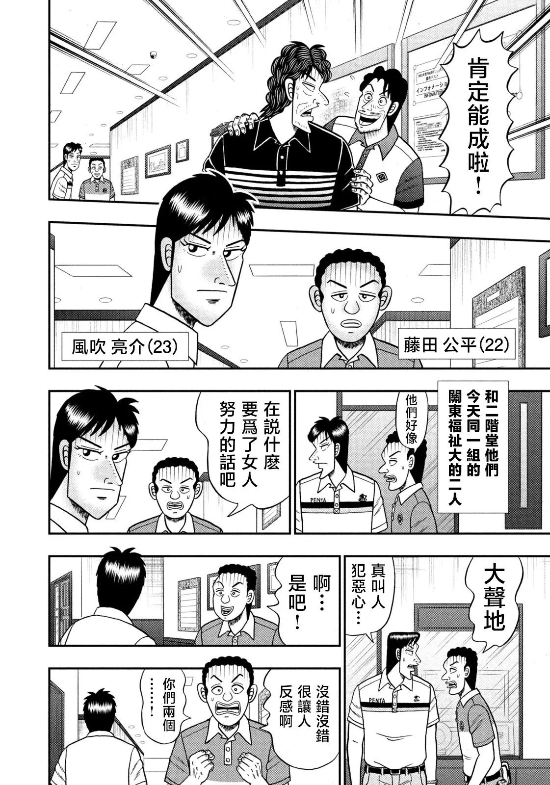第78话 第12页