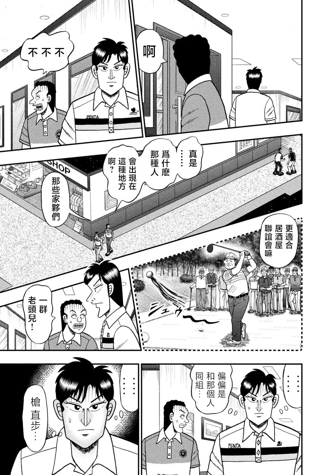 第78话 第13页