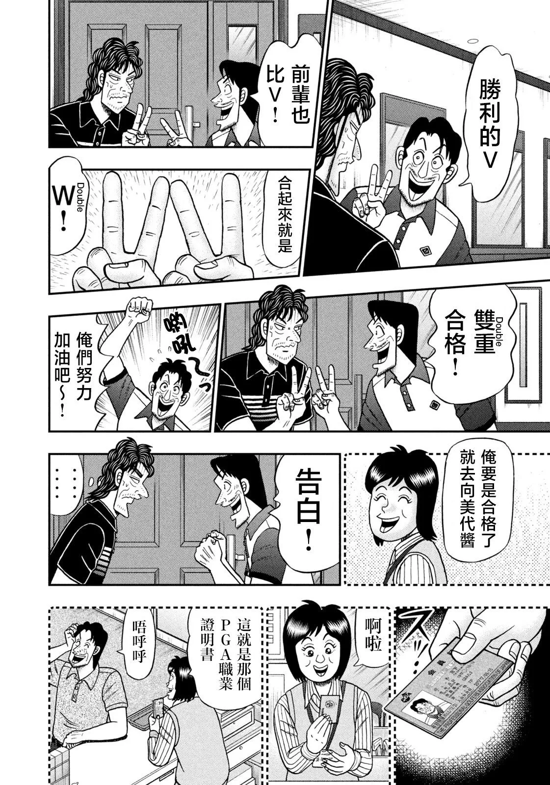 第78话 第14页