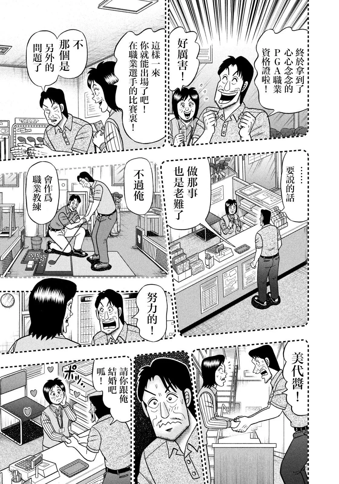 第78话 第15页