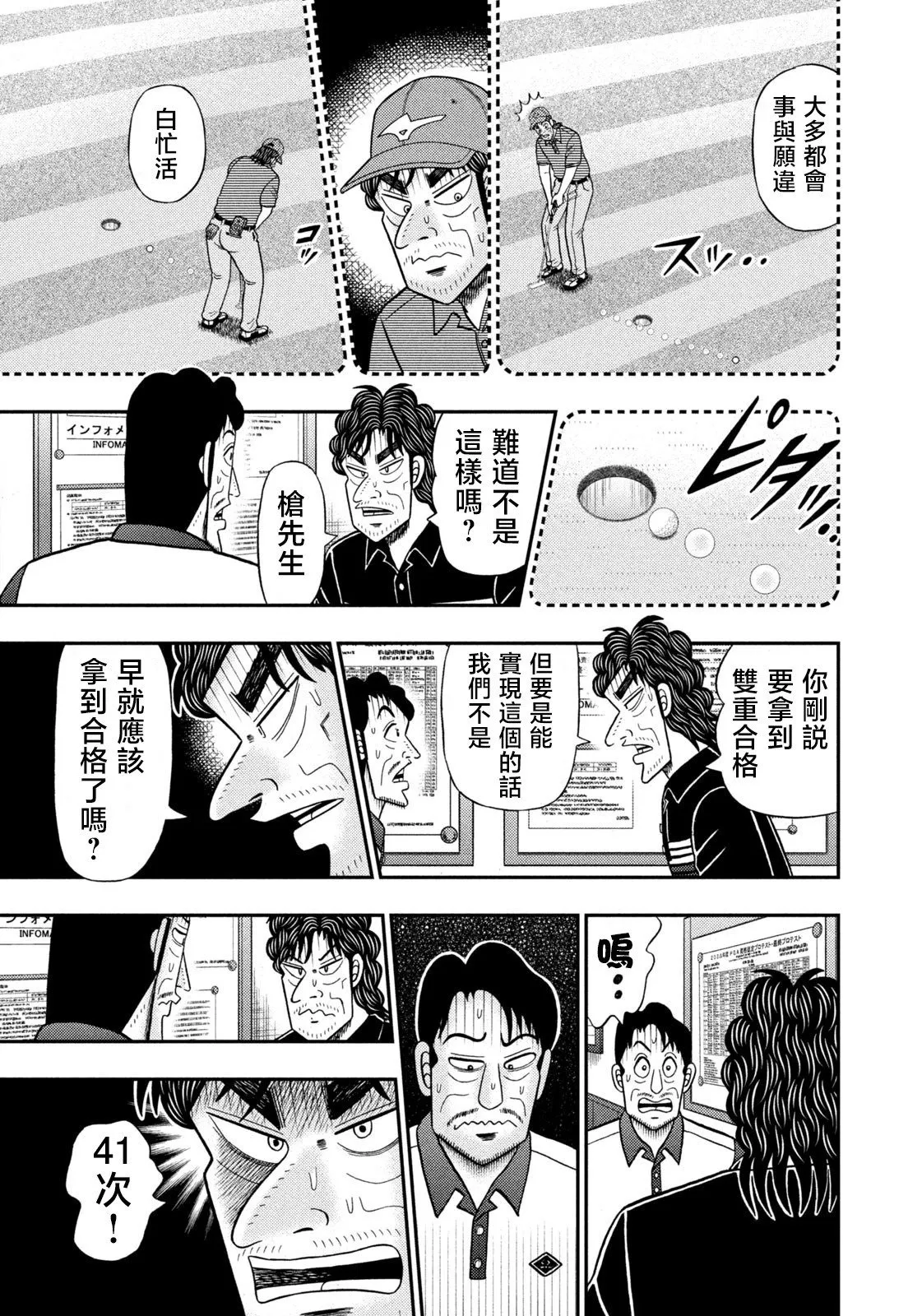 第78话 第17页