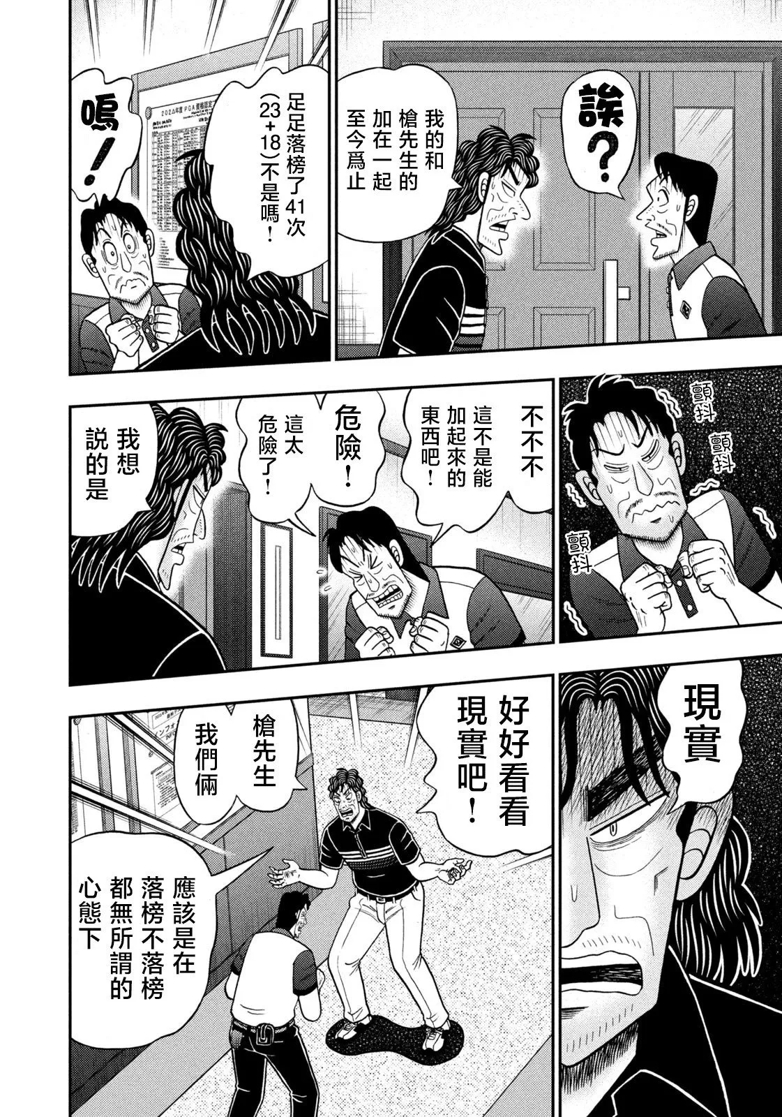 第78话 第18页