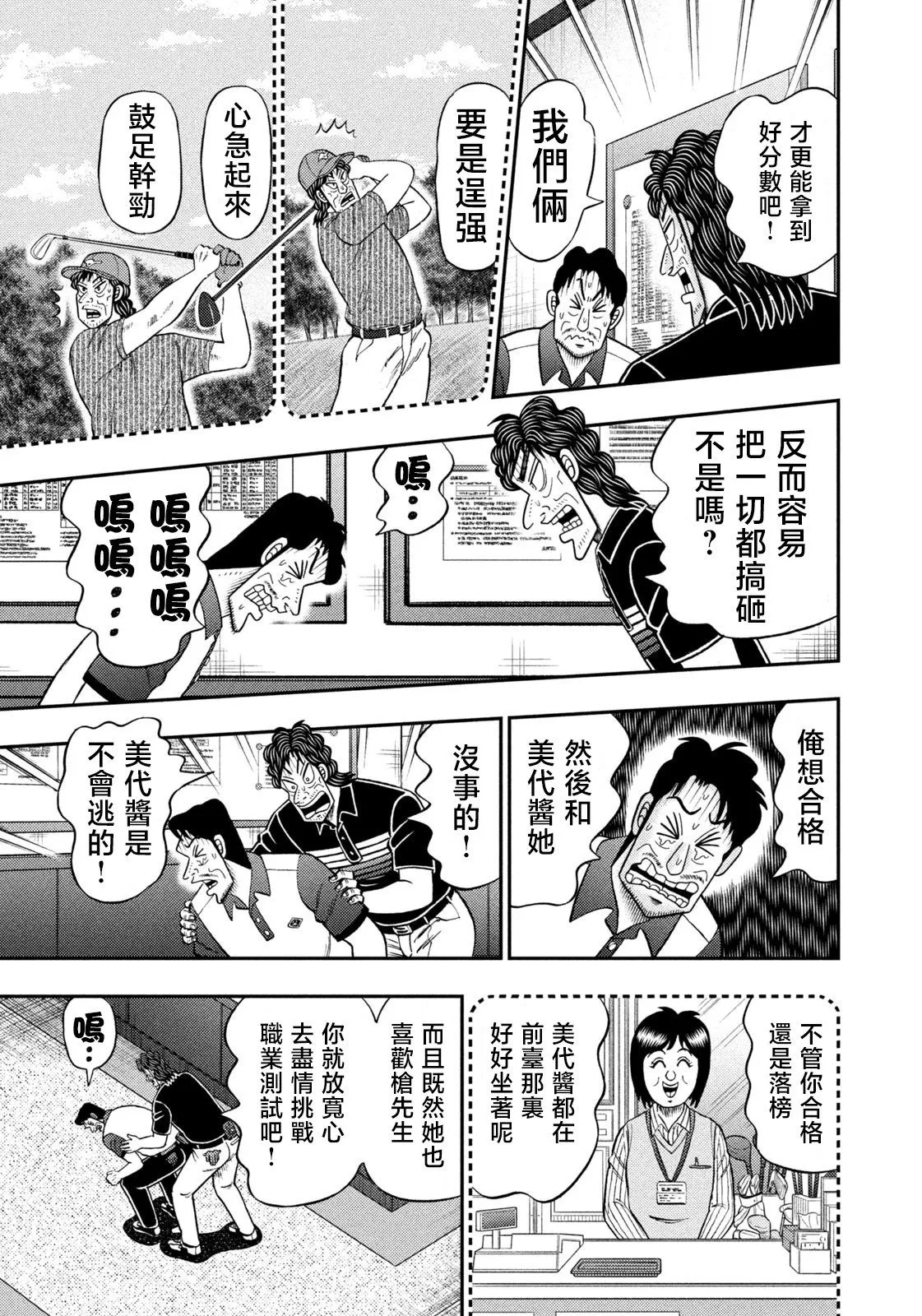 第78话 第19页