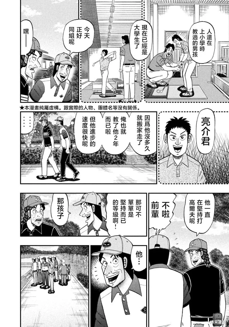第79话 第2页