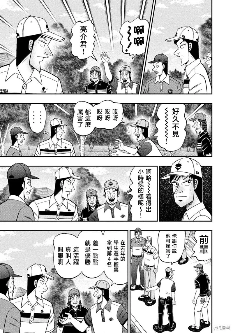 第79话 第3页