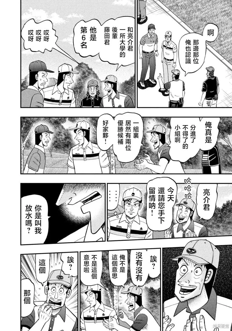 第79话 第4页