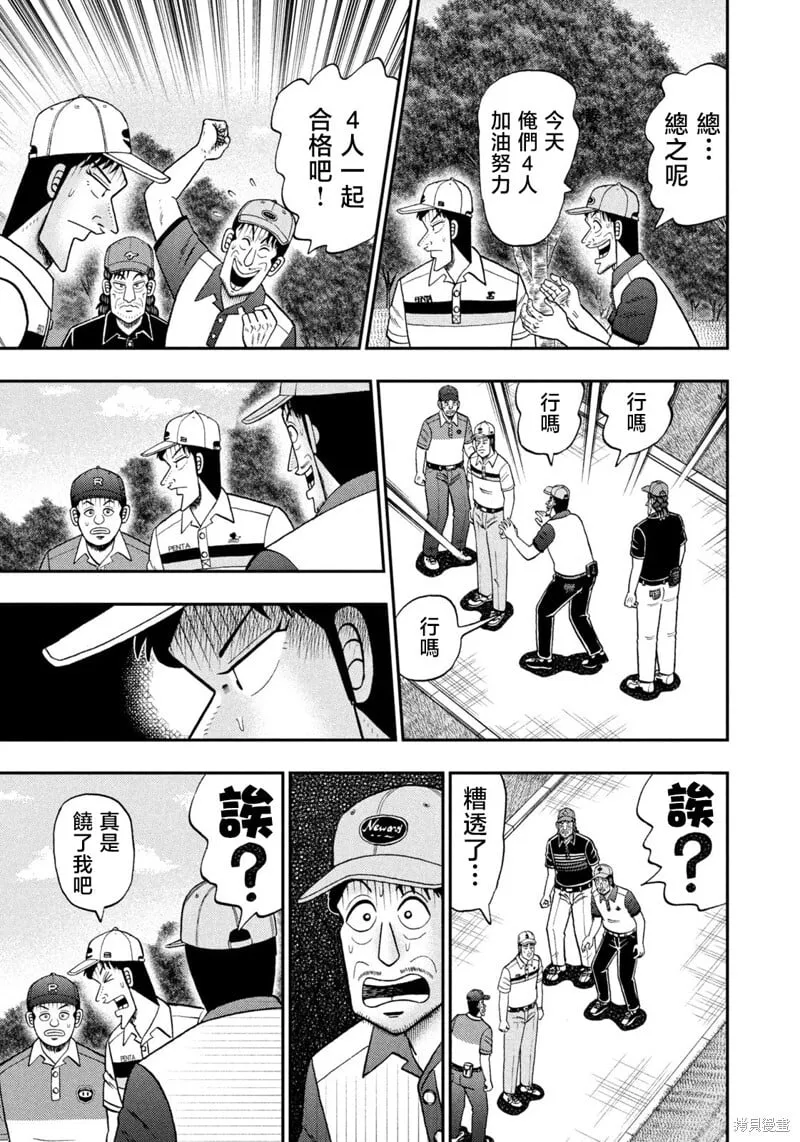 第79话 第5页