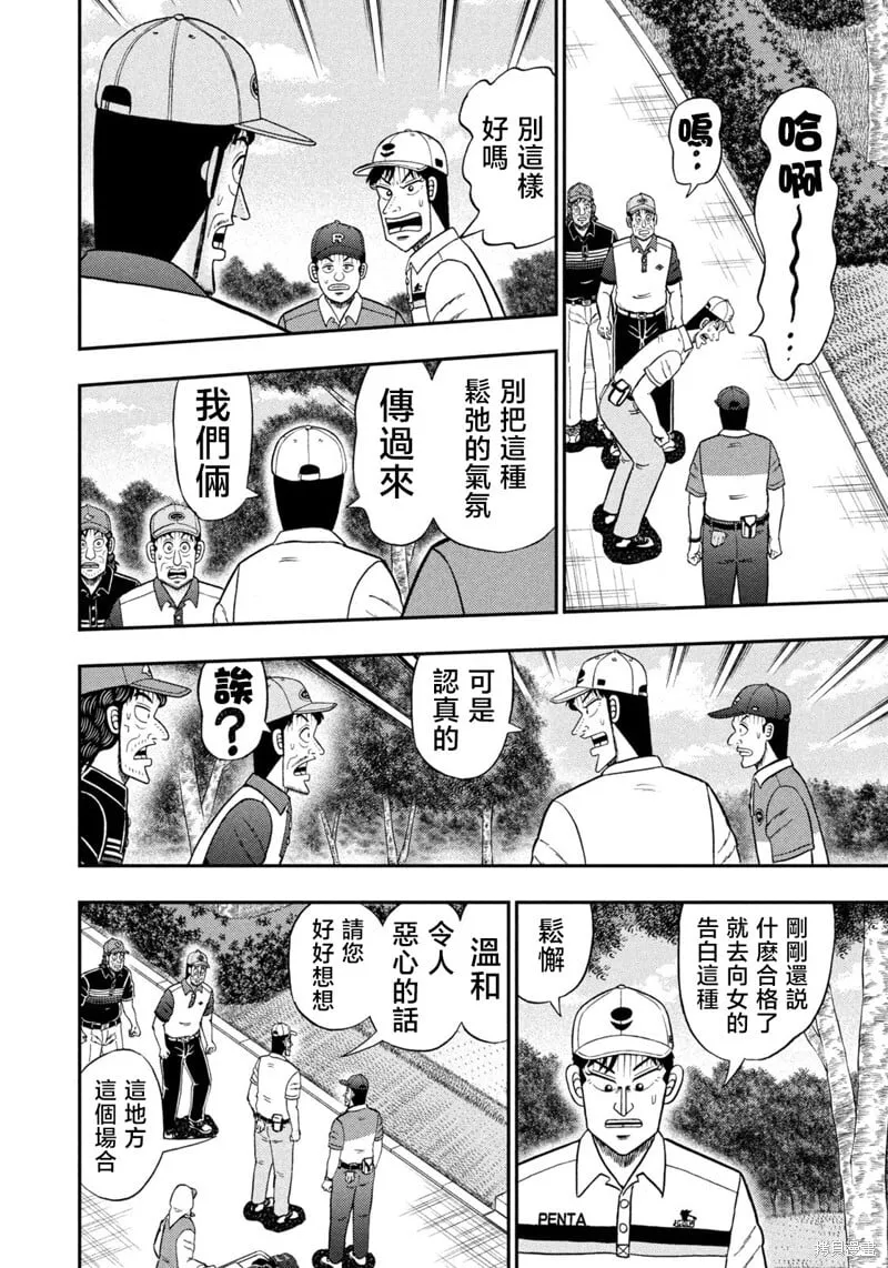 第79话 第6页