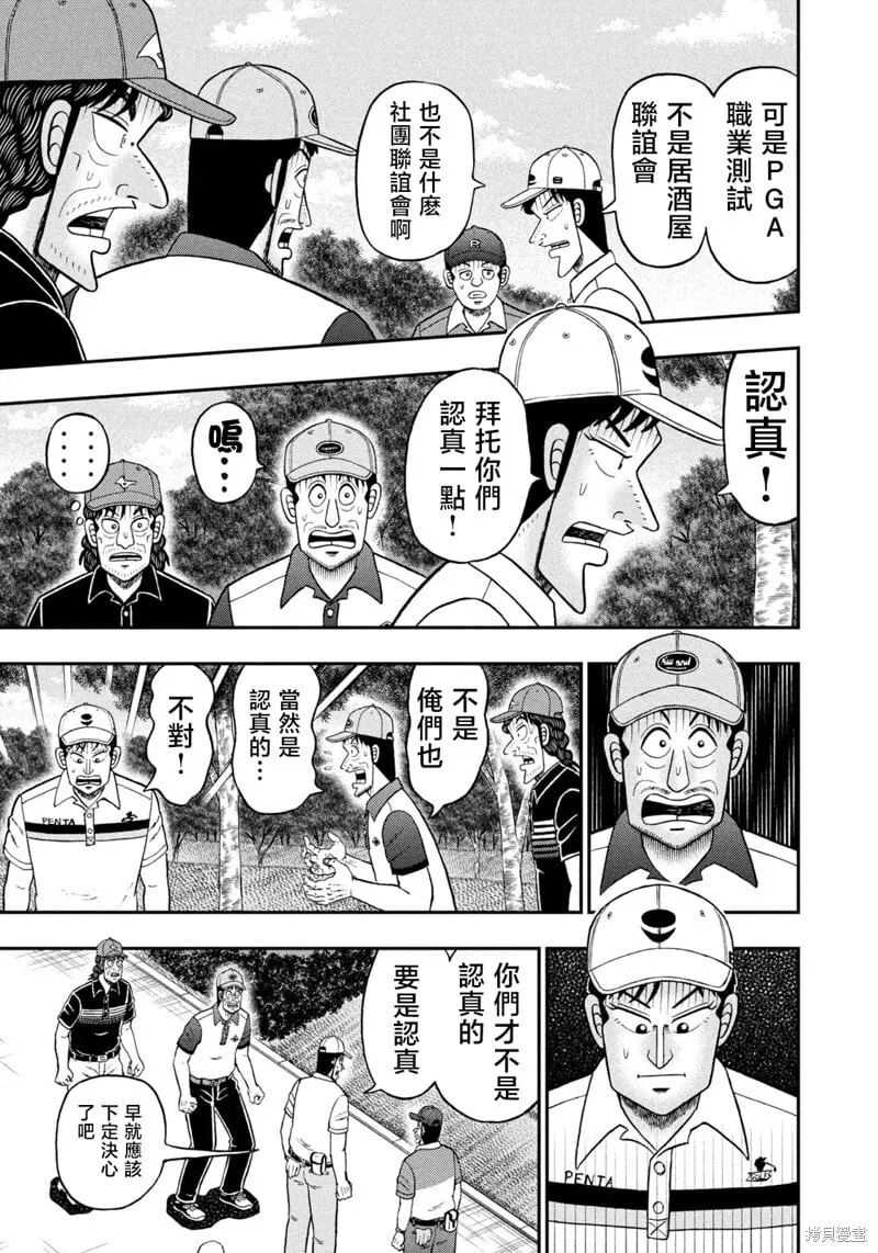 第79话 第7页