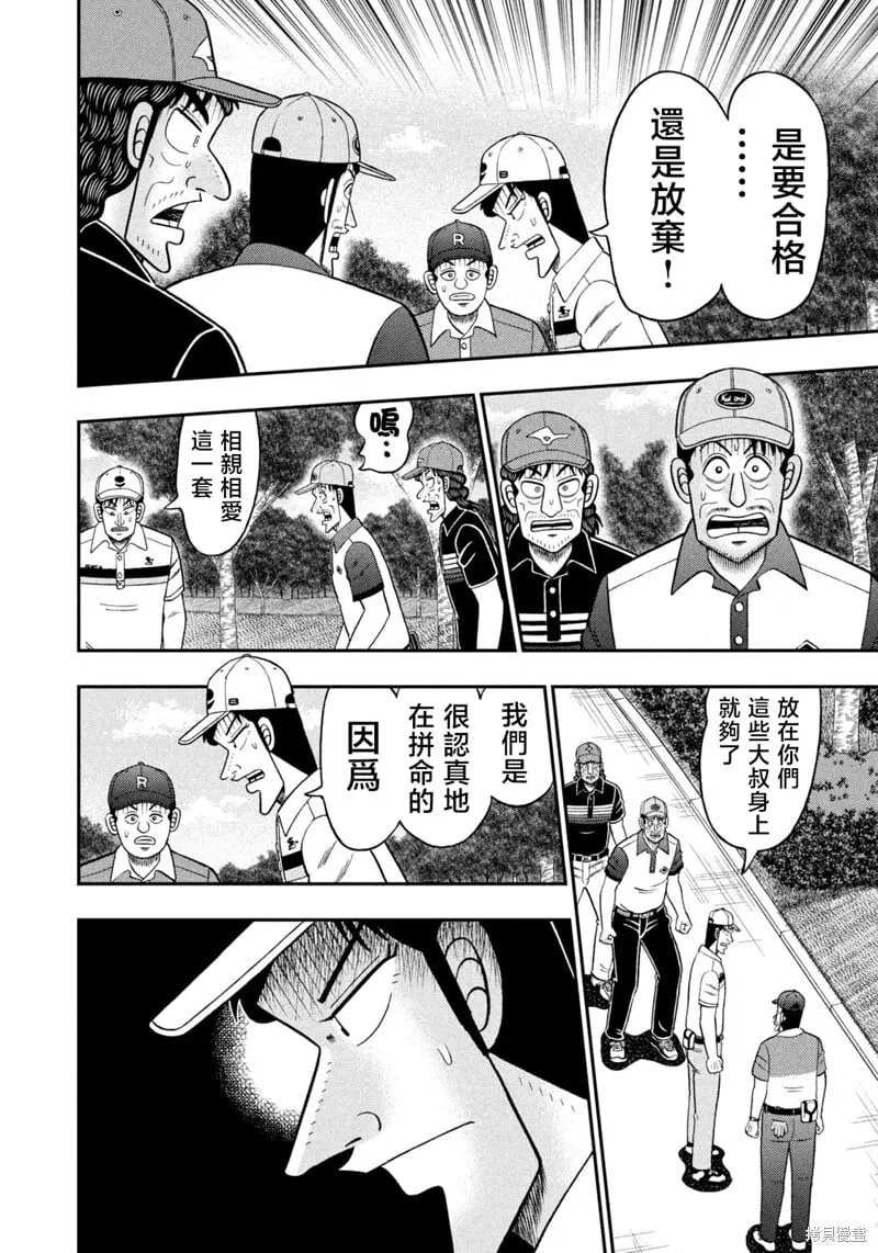 第79话 第8页