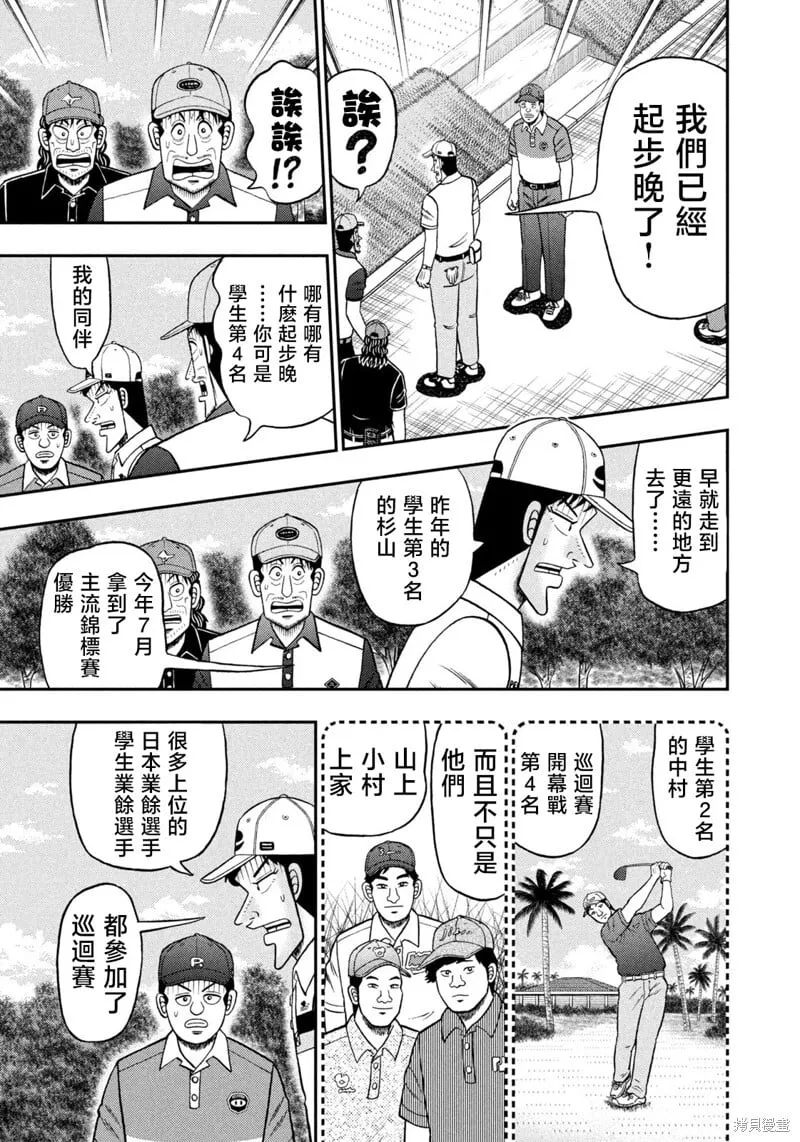 第79话 第9页