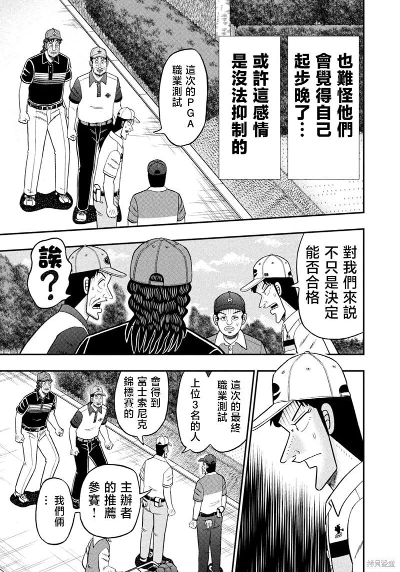 第79话 第11页