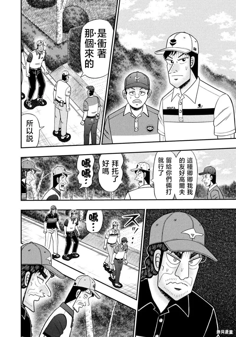 第79话 第12页