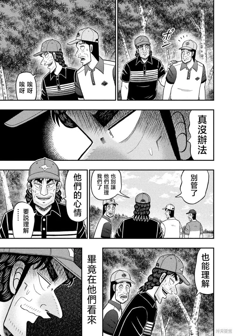 第79话 第13页